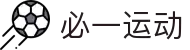 必一·运动(B-Sports)官方网站